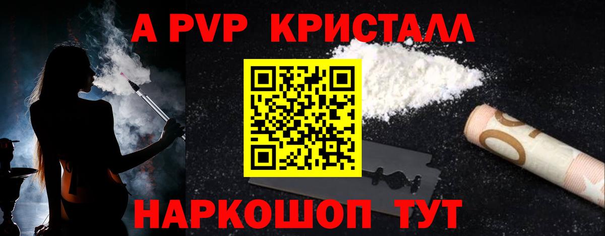 Alpha PVP VHQ Бахчисарай