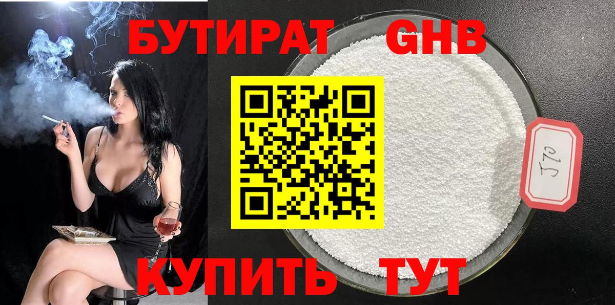 Бахчисарай  Бутират  Вход с VPN  Бутират BDO 