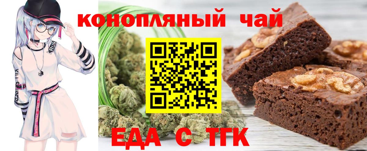 Бахчисарай  Canna-Cookies конопля  Вход с VPN 