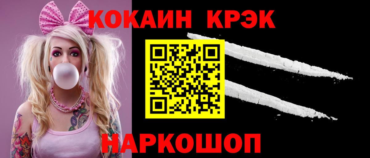 КОКАИН Эквадор  COCAIN  Cocaine VHQ  Бахчисарай  Вход с VPN 