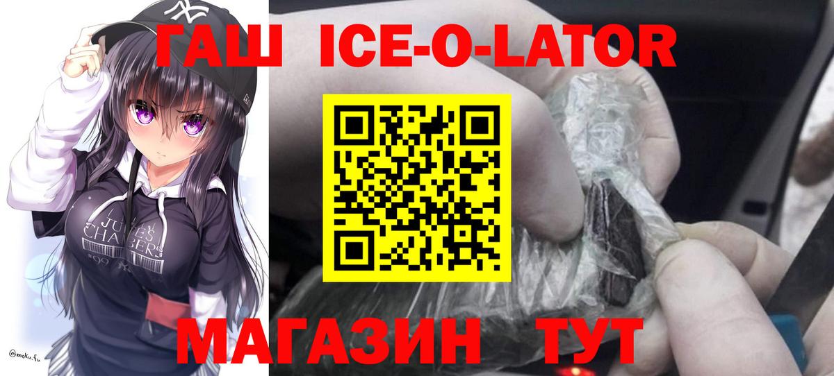 Бахчисарай  Гашиш гарик  Вход с VPN  ГАШ гарик 