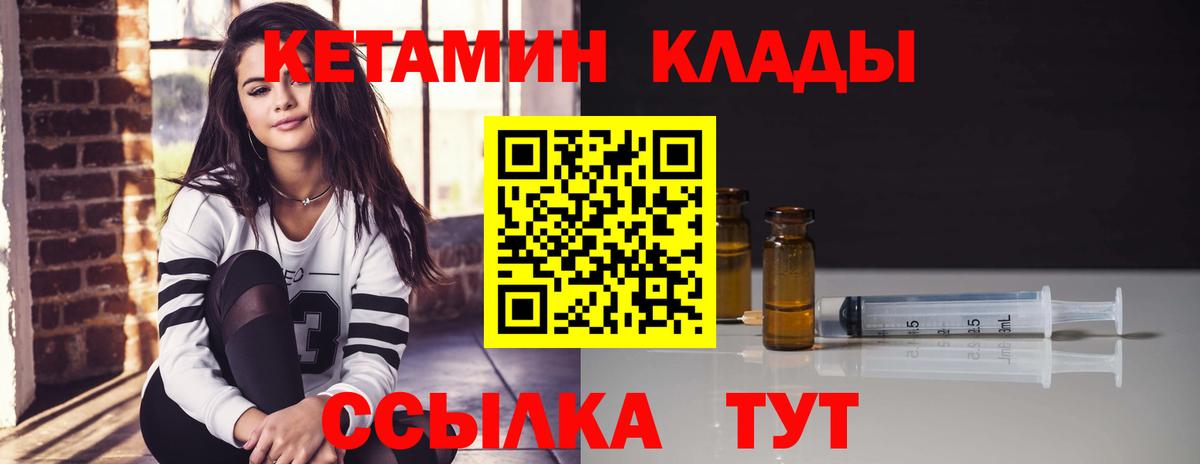 КЕТАМИН VHQ  Вход с VPN  Бахчисарай 
