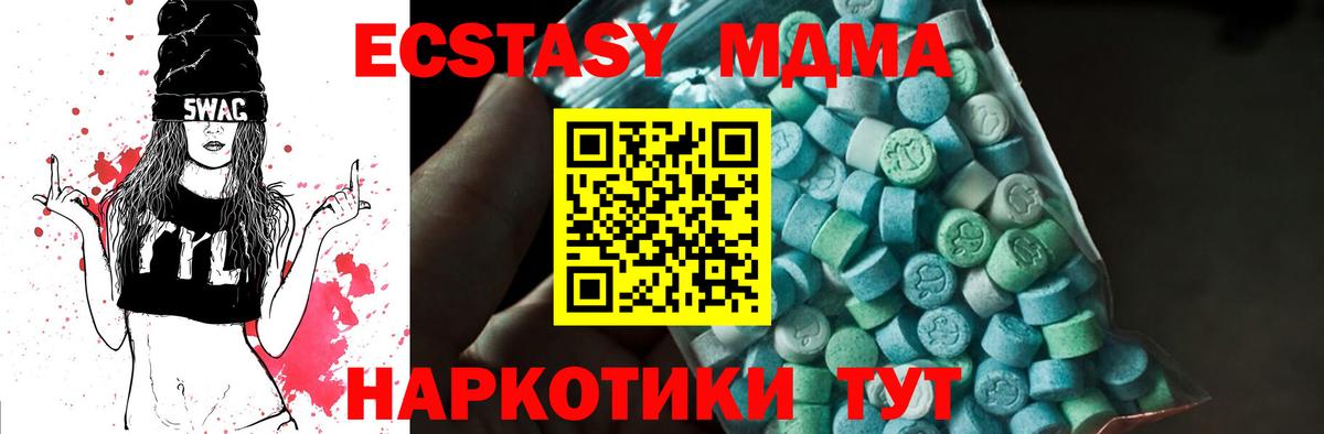 МДМА Molly  Вход с VPN  Бахчисарай  MDMA crystal 