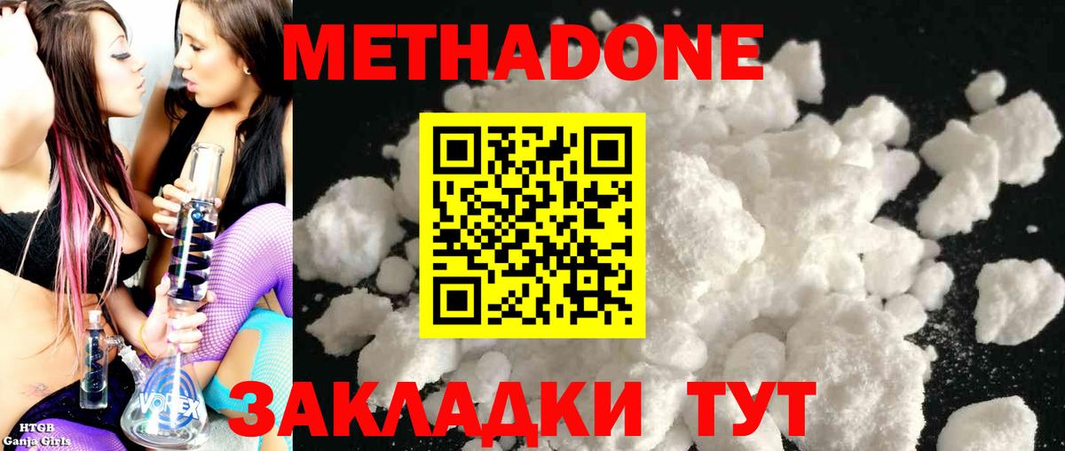 МЕТАДОН VHQ  Вход с VPN  Бахчисарай 