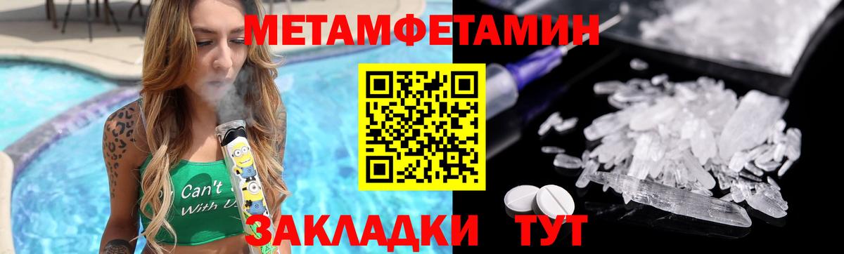 МЕТАМФЕТАМИН Декстрометамфетамин 99.9% Бахчисарай