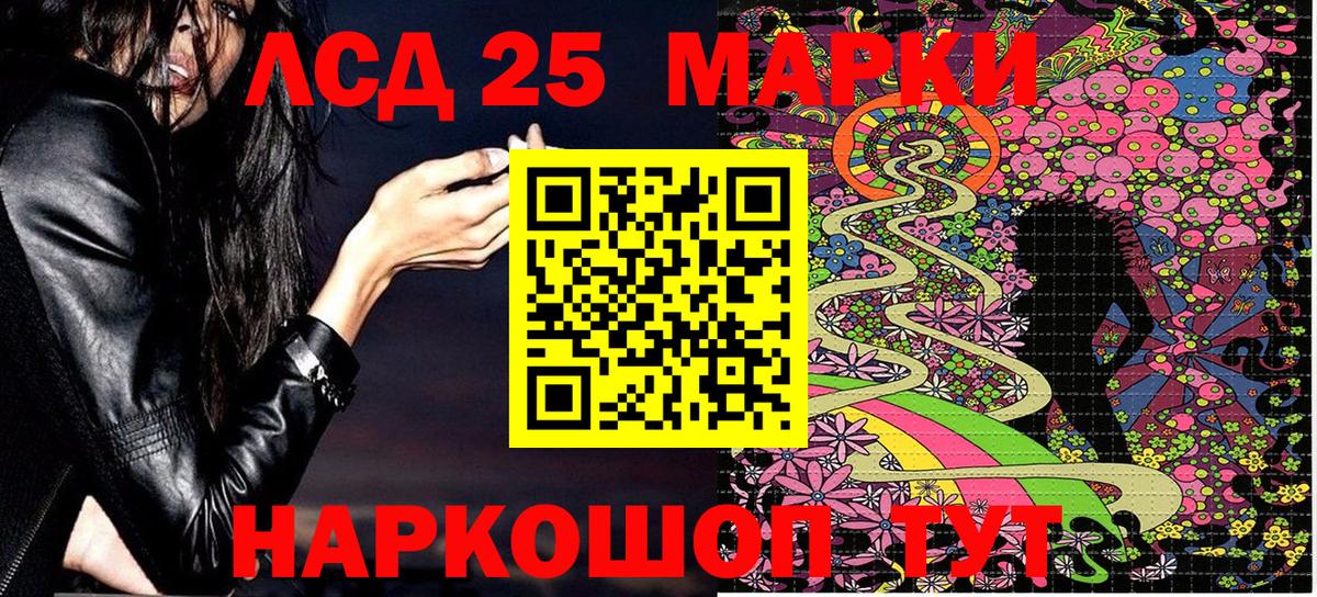 Марки N-bome  Вход с VPN  Бахчисарай  Марки 25I-NBOMe 1,8мг 